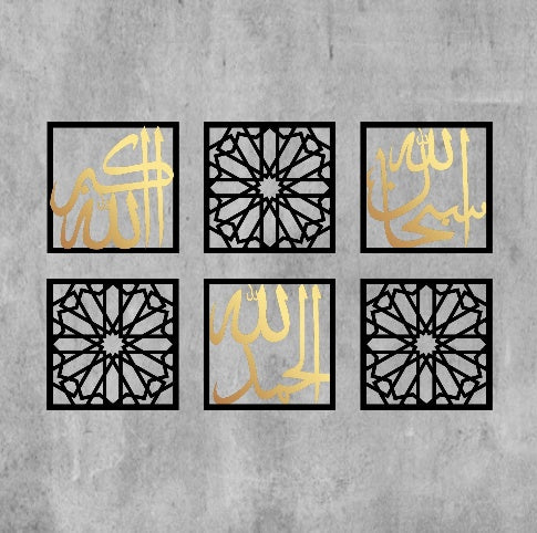 Acrylic Islamic Wall Art