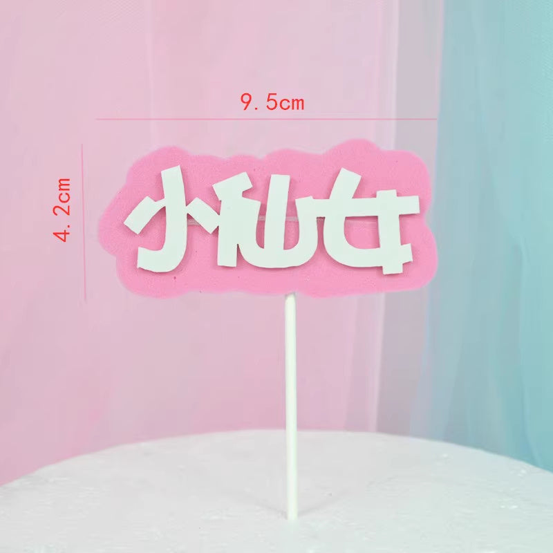 Happy Birthday Cake Decoration Card Color EVA Double Layer
