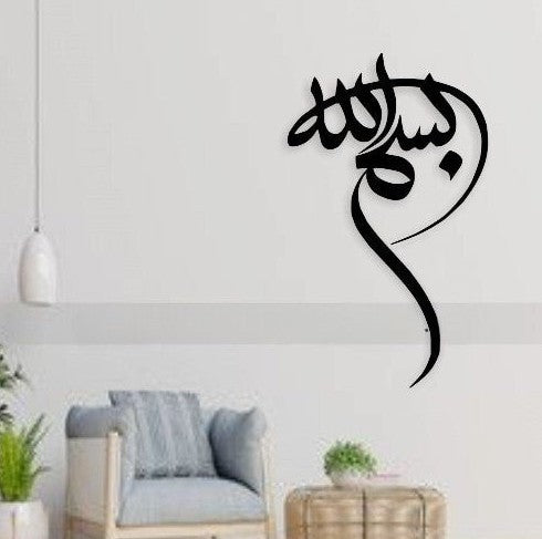 Bismillah Acrylic Wall Art