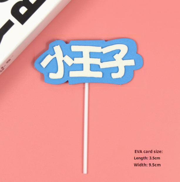 Happy Birthday Cake Decoration Card Color EVA Double Layer